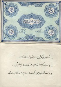 iran-azer.jpg