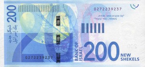 shekel200rs.jpg