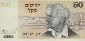 ben gurion1vs.jpg