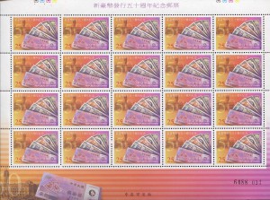 taiwan-banknoten auf Briefmarken.jpg