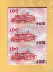 taiwan1998folder2.jpg