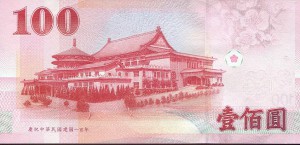 taiwan1998rs.jpg