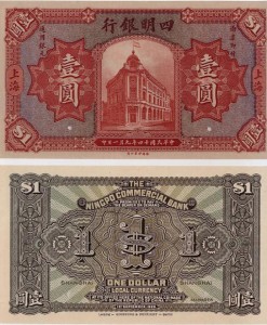 china-bank1s.jpg