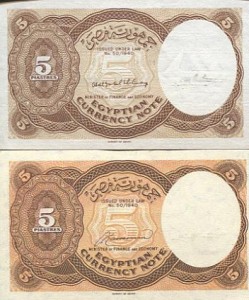 egypt174rs.jpg