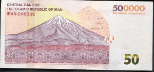 iran50new19rs.jpg